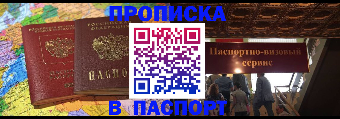 прописка иностранных граждан в Тихорецке