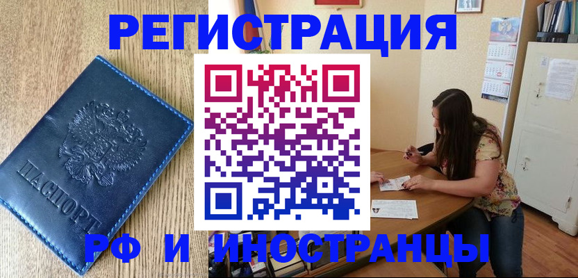 миграционный учет в Тихорецке